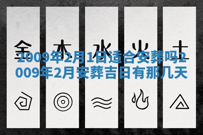 2026年公历3月装潢吉日老黄历_黄历装修查询