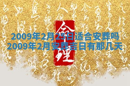 2026年公历3月适合开业的日子