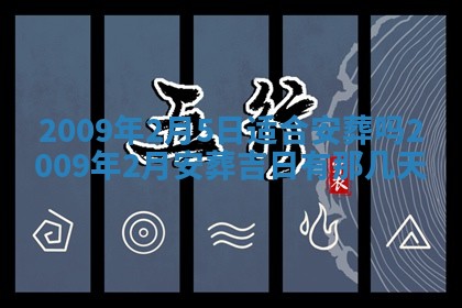 2026年公历3月适合开业的日子