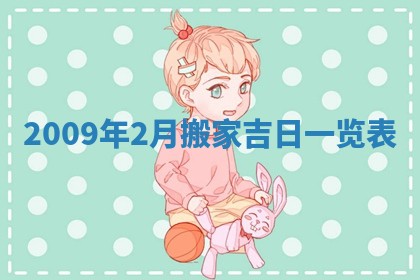 2025年12月21日打麻将在哪个方向详解