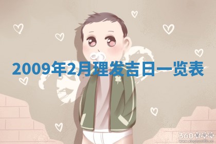 2026年公历3月装潢吉日老黄历_黄历装修查询