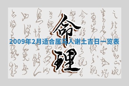 2026年公历3月适合开业的日子