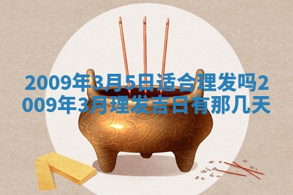 2025年12月21日打麻将在哪个方向详解