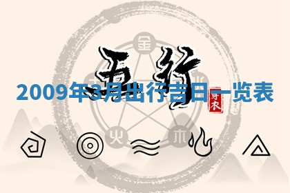 2025年12月21日打麻将在哪个方向详解