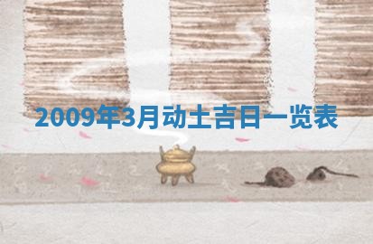 2025年12月21日打麻将在哪个方向详解