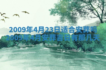 2026年公历3月装潢吉日老黄历_黄历装修查询