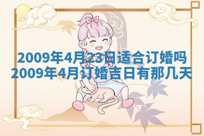 2026年公历3月装潢吉日老黄历_黄历装修查询