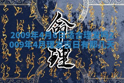 2026年公历3月装潢吉日老黄历_黄历装修查询