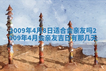 2025年12月23日今日财神方位,打牌朝向查询