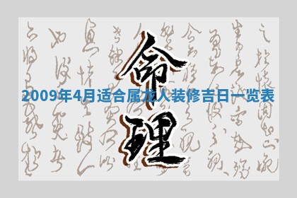 2026年公历3月适合开业的日子