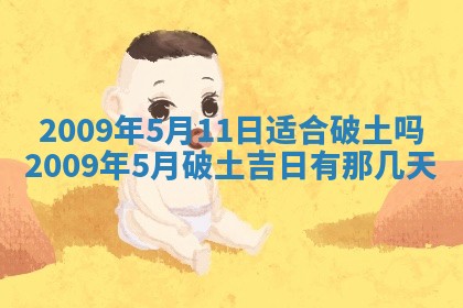 今日是否适宜乔迁新居,搬家2025年6月30日黄历分析