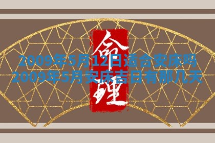 2025年12月22日打牌财神方向详解