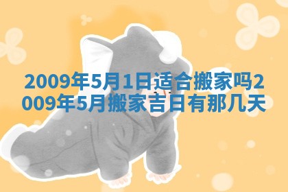 2026年公历3月适合开业的日子