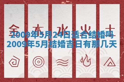 2025年12月24日打麻将各时辰财神吉位查询