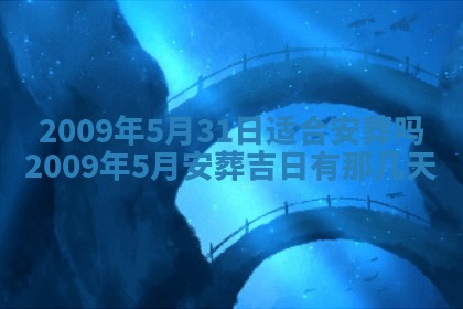 2025年12月23日今日财神方位,打牌朝向查询