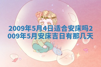 2025年12月24日打麻将各时辰财神吉位查询