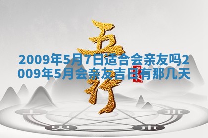 2026年02月15日潘姓男宝宝起名必读：八字喜忌用字详解