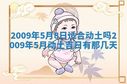 2026年公历3月适合开业的日子