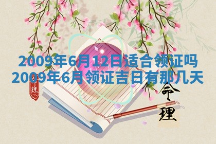 2026年公历3月适合开业的日子