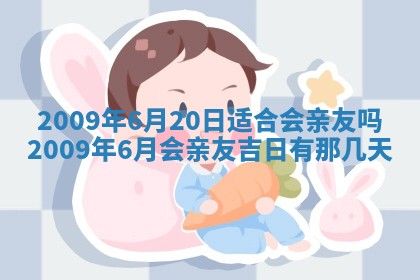 2026年公历3月适合开业的日子