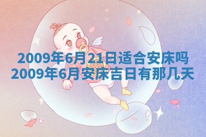 2026年公历3月适合开业的日子