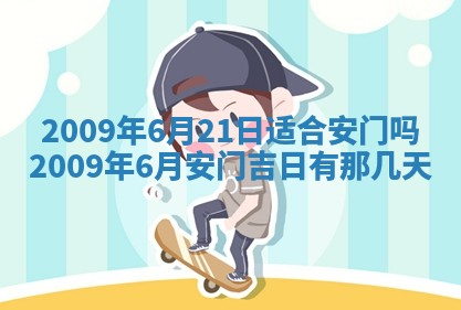 2026年公历3月适合开业的日子