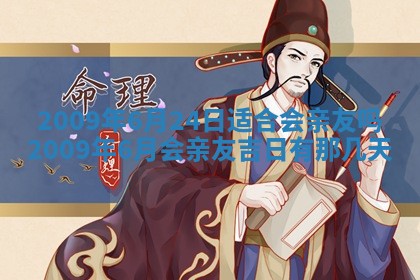 2025年6月25日适合办证吗,领证吉日查询