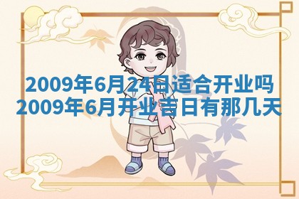 2025年12月24日打麻将各时辰财神吉位查询