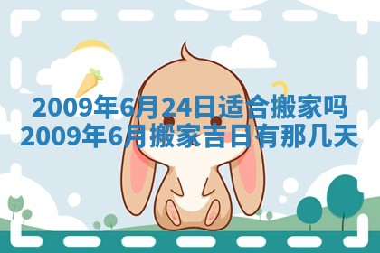 2026年公历3月适合开业的日子