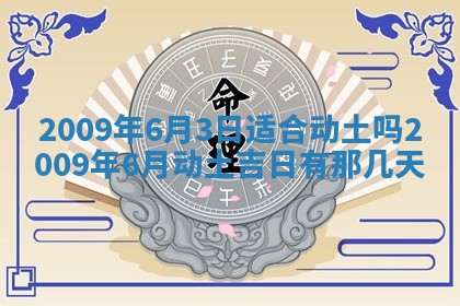 2025年12月23日今日财神方位,打牌朝向查询