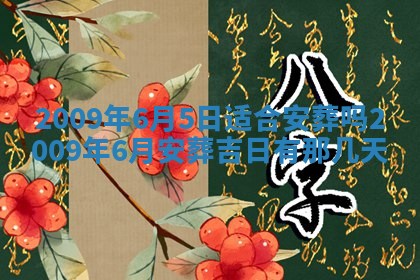 2025年12月23日今日财神方位,打牌朝向查询