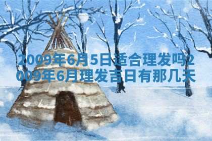 2025年12月22日打牌财神方向详解