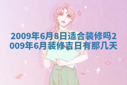 2026年公历3月适合开业的日子