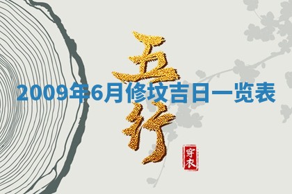 2026年公历3月适合开业的日子
