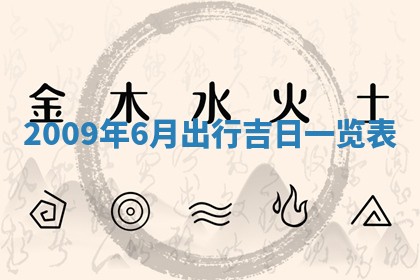 2026年公历3月适合开业的日子