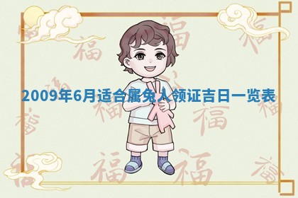 曹姓2026年01月29日出生的女宝宝取名攻略：名字怎么取才吉利？