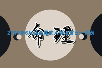 2026年02月15日潘姓男宝宝起名必读：八字喜忌用字详解