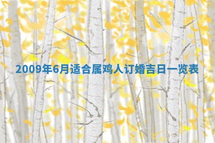 2026年公历3月适合开业的日子