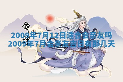 2025年12月22日打牌财神方向详解