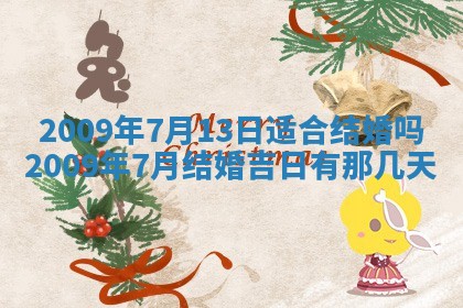 2025年12月24日打麻将各时辰财神吉位查询