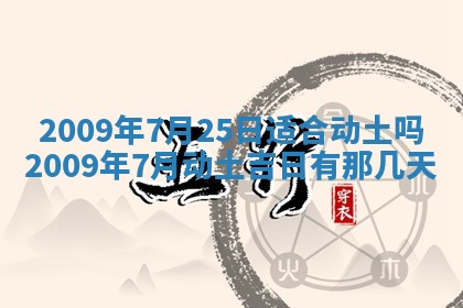 2025年12月22日打牌财神方向详解