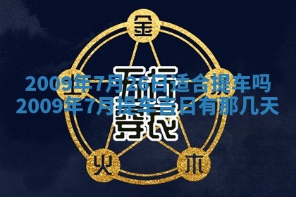 2025年12月23日今日财神方位,打牌朝向查询