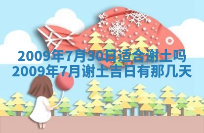 2025年12月23日今日财神方位,打牌朝向查询