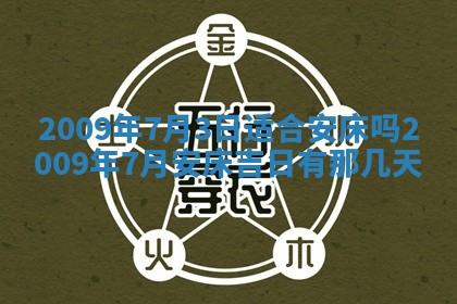 2025年12月24日打麻将各时辰财神吉位查询