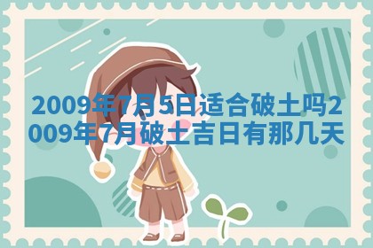 2026年公历3月门户安装黄历择吉