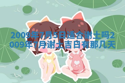 2026年公历3月适合开业的日子