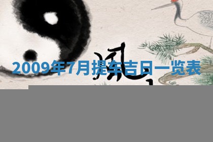 2025年12月22日打牌财神方向详解