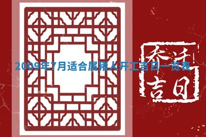 2026年02月15日潘姓男宝宝起名必读：八字喜忌用字详解