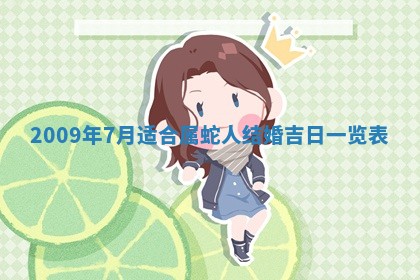 2026年公历3月适合开业的日子