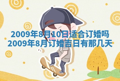 曹姓2026年01月29日出生的女宝宝取名攻略：名字怎么取才吉利？